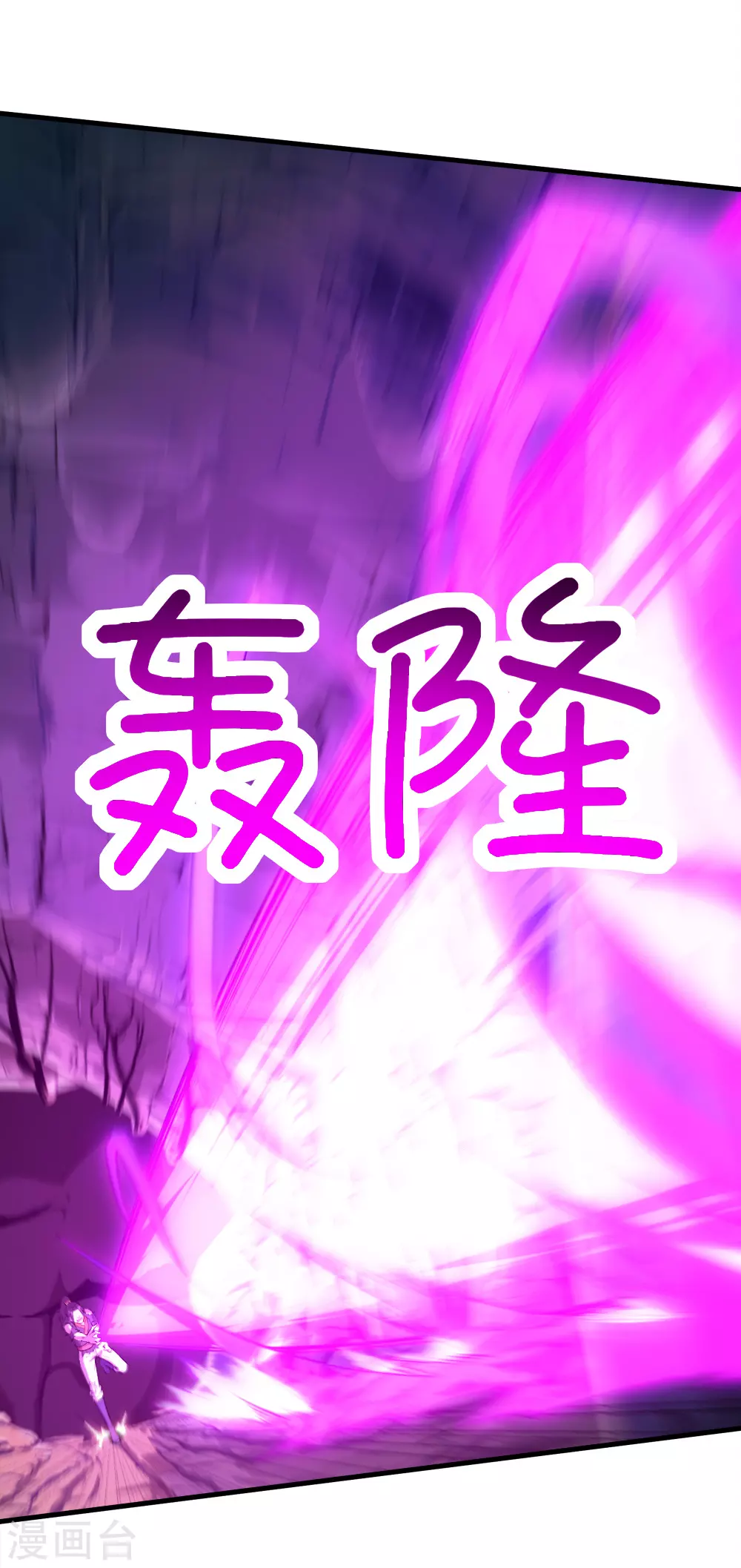第43话 法宝VS法宝 第5页