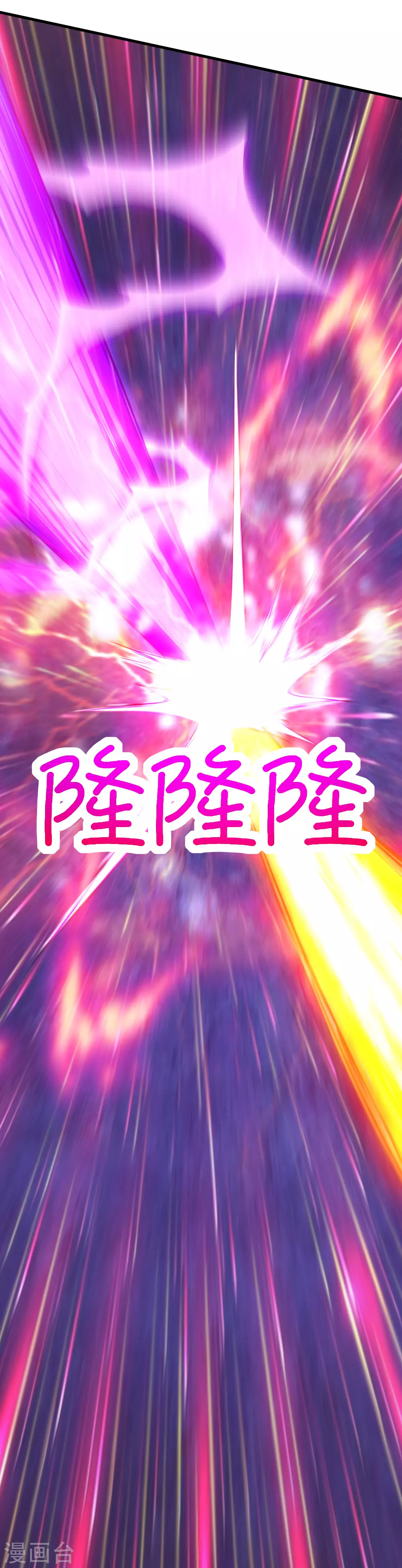 第43话 法宝VS法宝 第7页