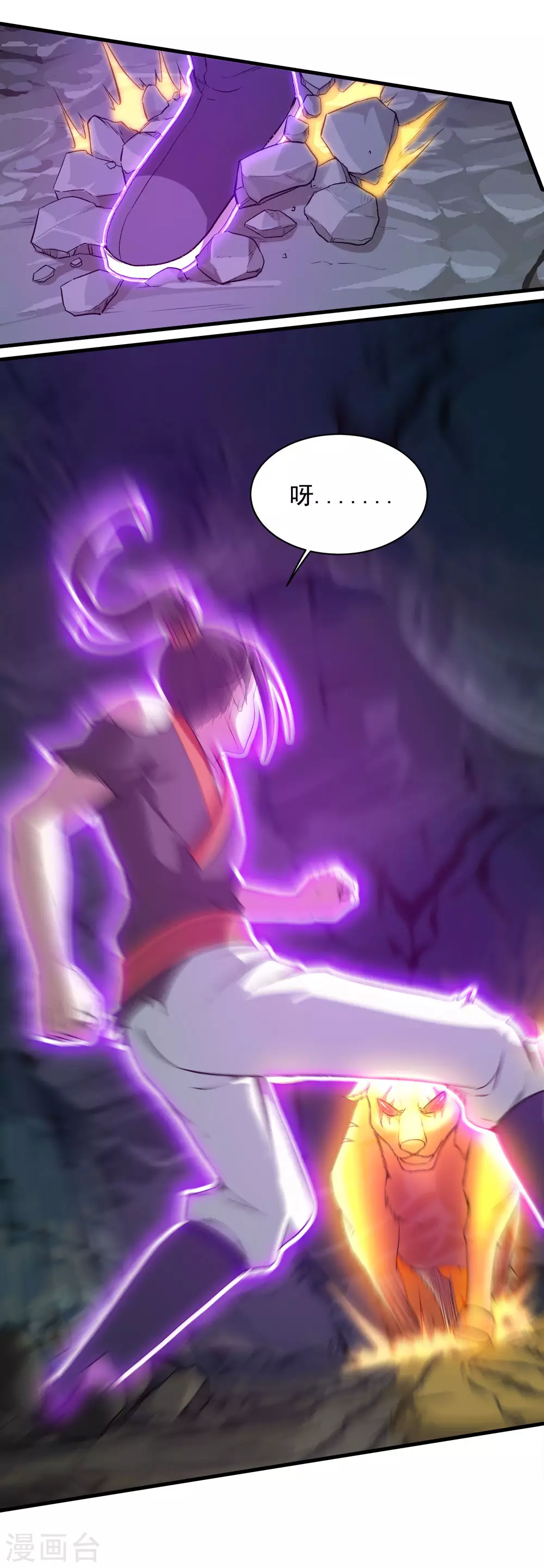 第43话 法宝VS法宝 第15页