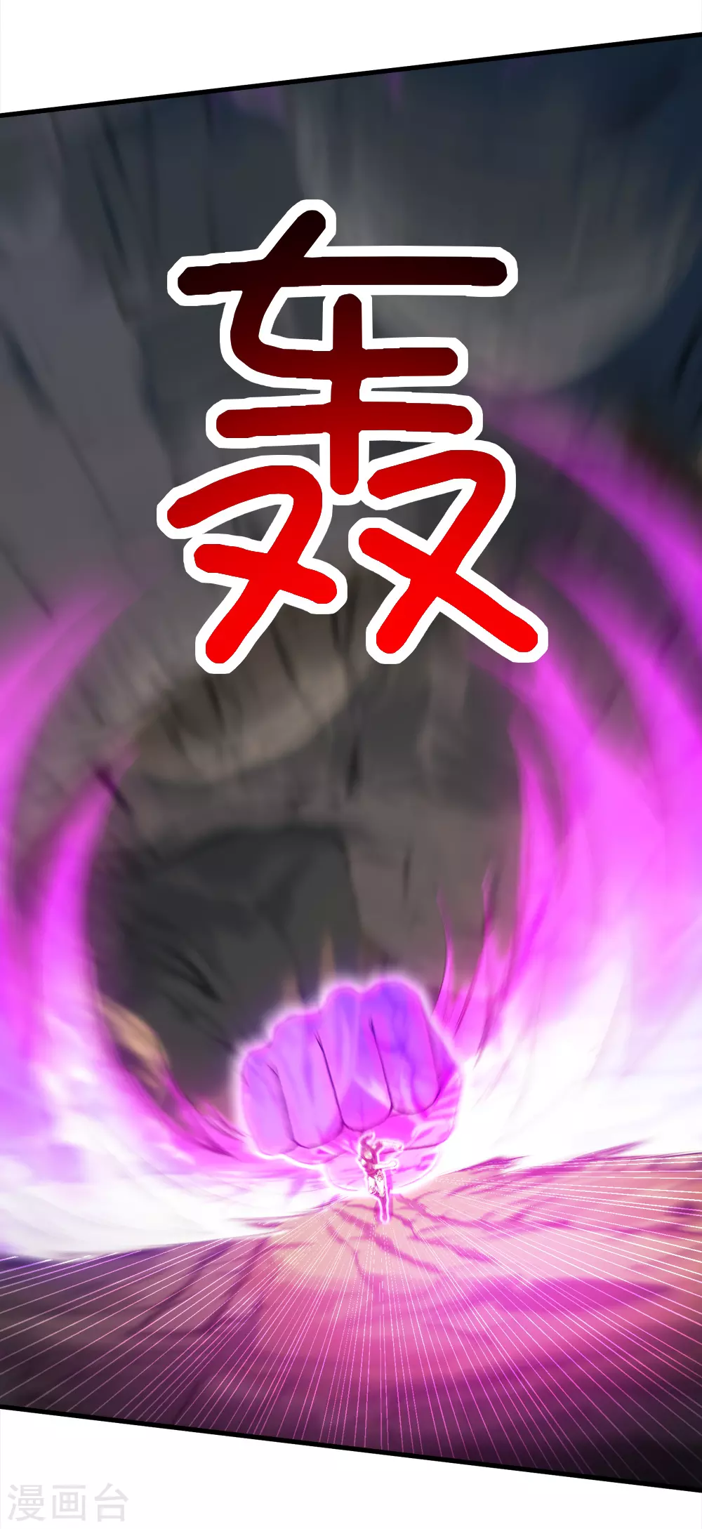 第43话 法宝VS法宝 第23页