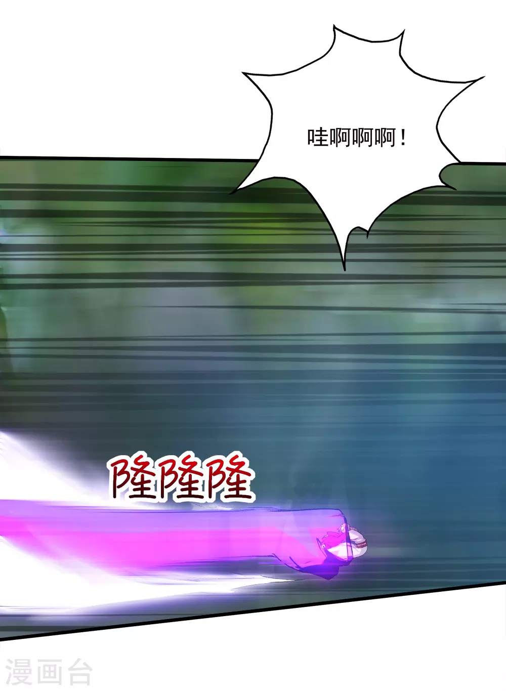 第43话 法宝VS法宝 第26页