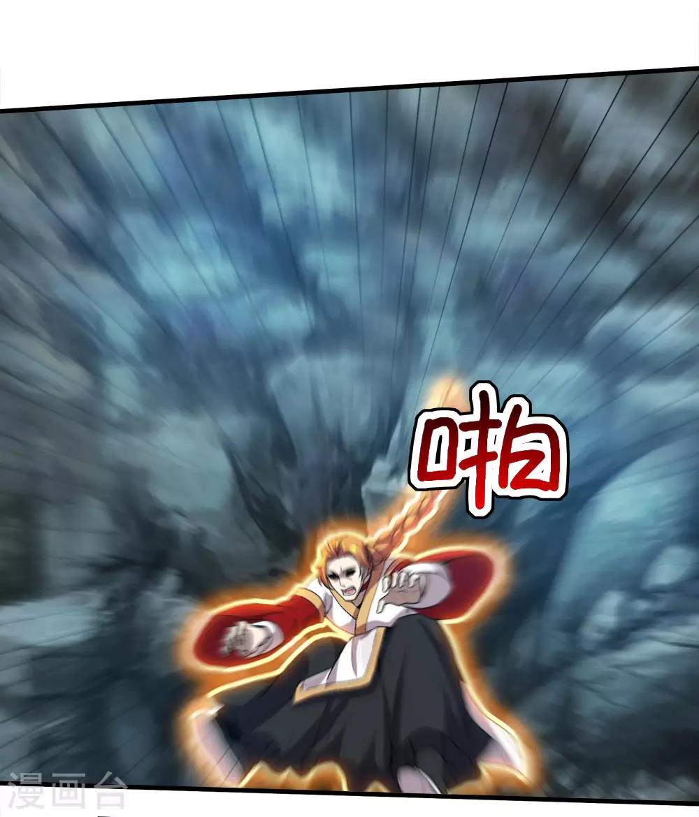 第43话 法宝VS法宝 第27页