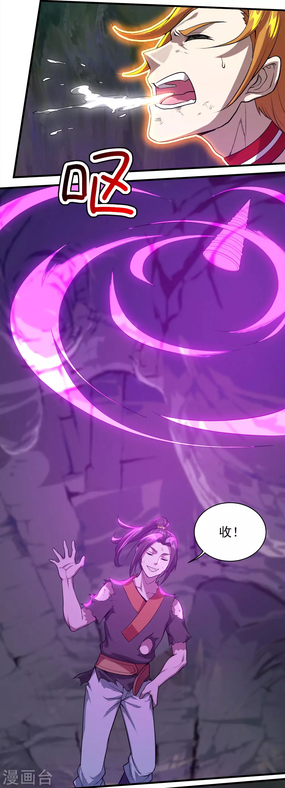 第43话 法宝VS法宝 第28页