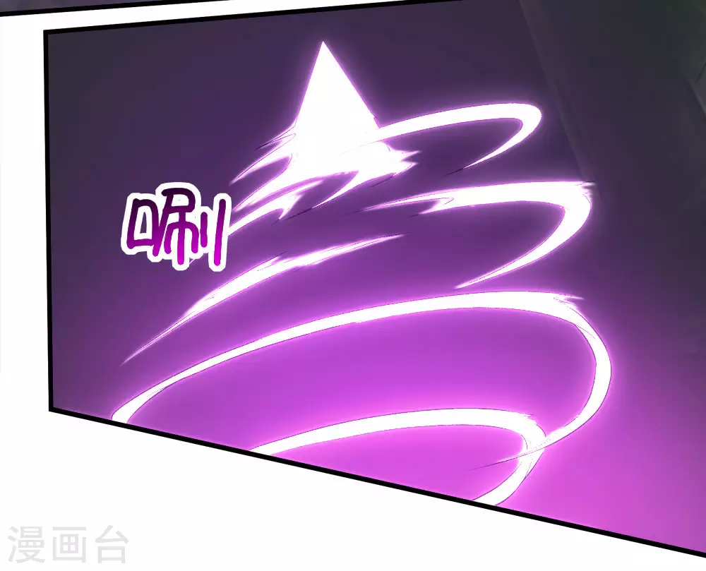 第43话 法宝VS法宝 第29页