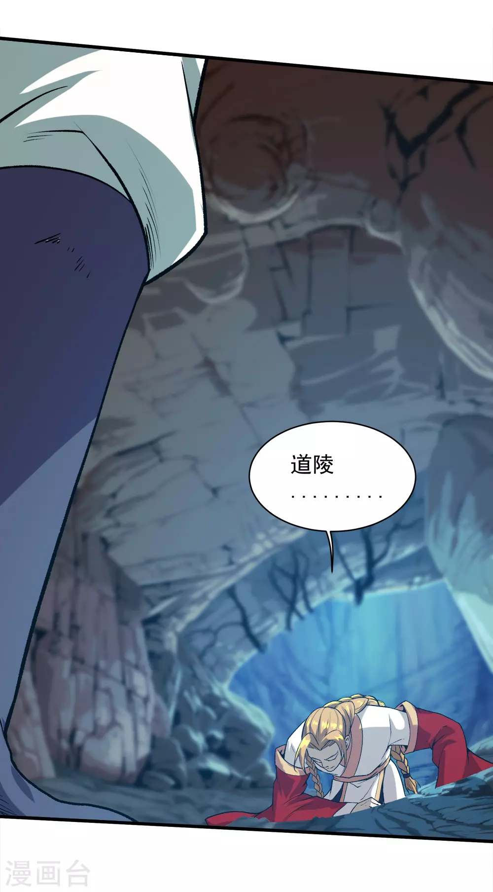 第43话 法宝VS法宝 第30页