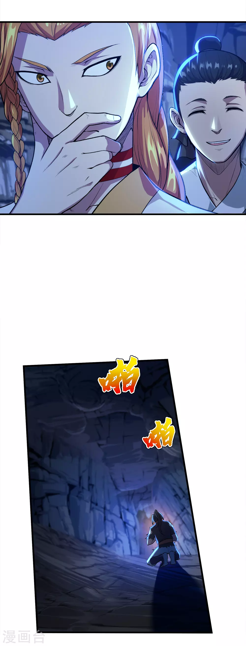 第41话 通灵果 第11页