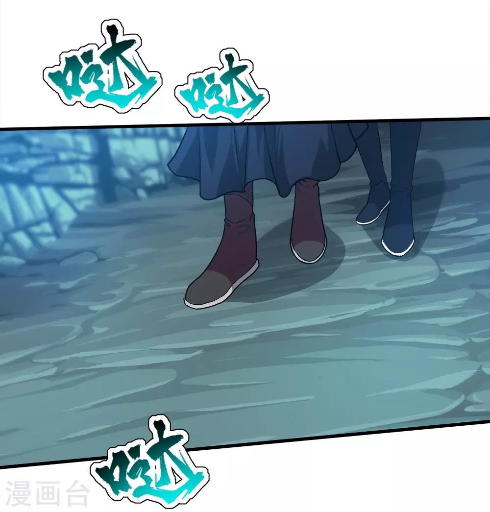 第41话 通灵果 第16页