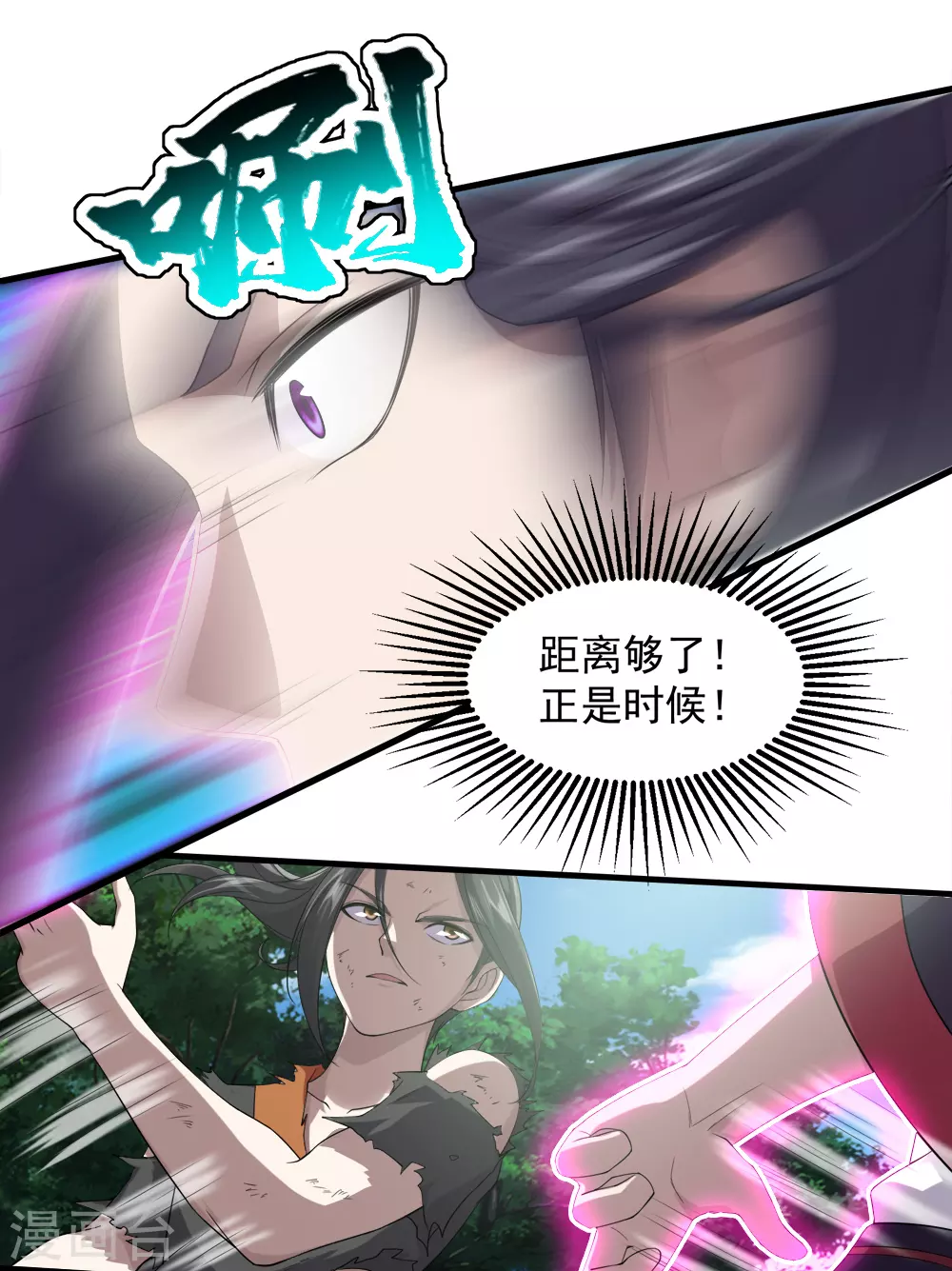 第40话 道陵VS王岭2 第4页