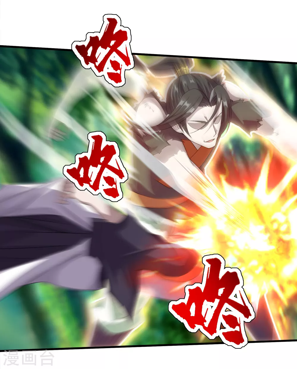第40话 道陵VS王岭2 第10页