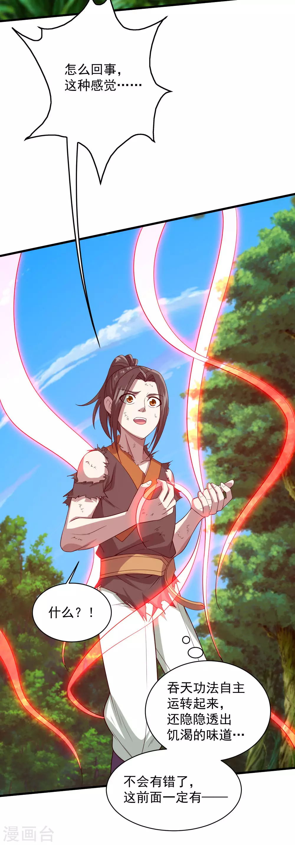 第37话 这一天终于来了 第5页