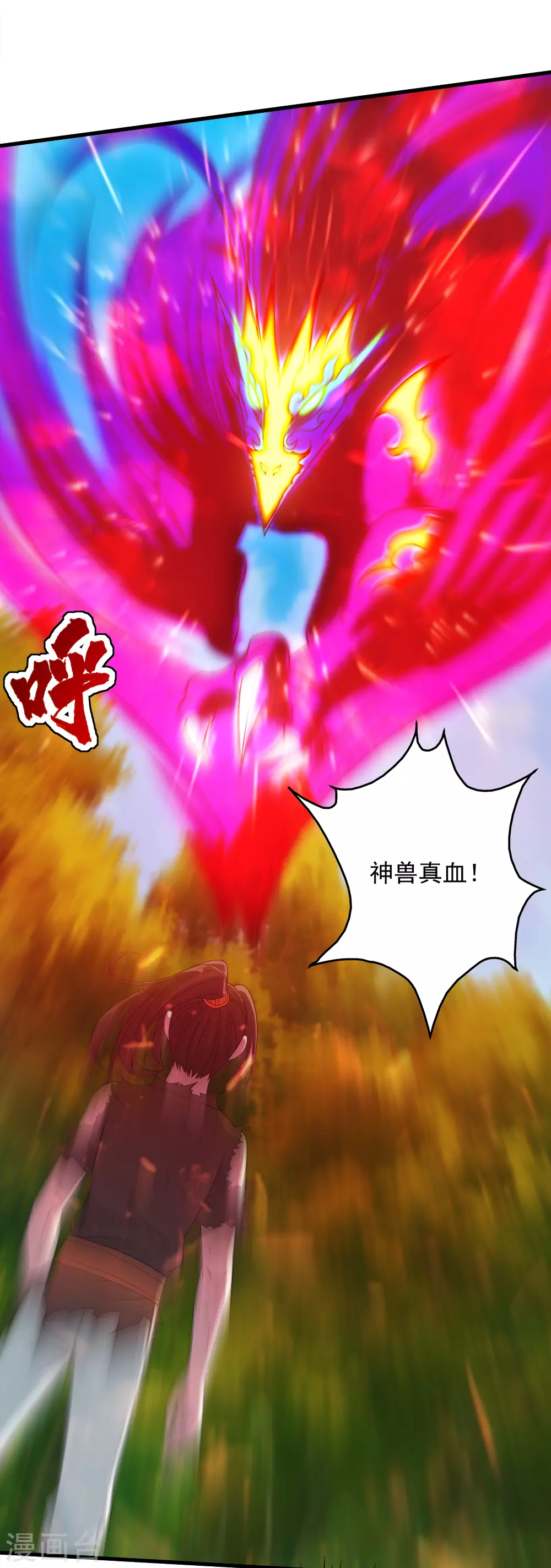 第37话 这一天终于来了 第6页