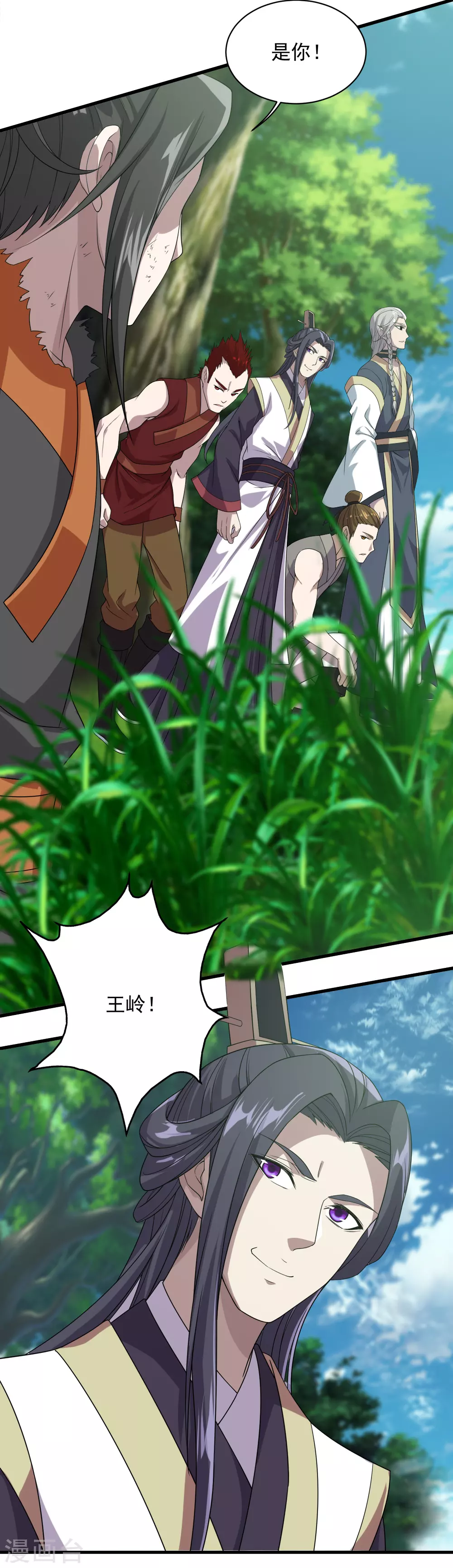 第37话 这一天终于来了 第12页