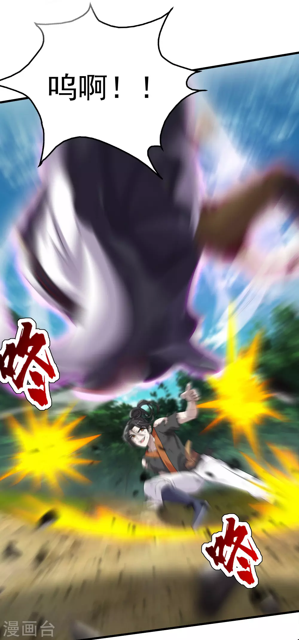 第37话 这一天终于来了 第21页