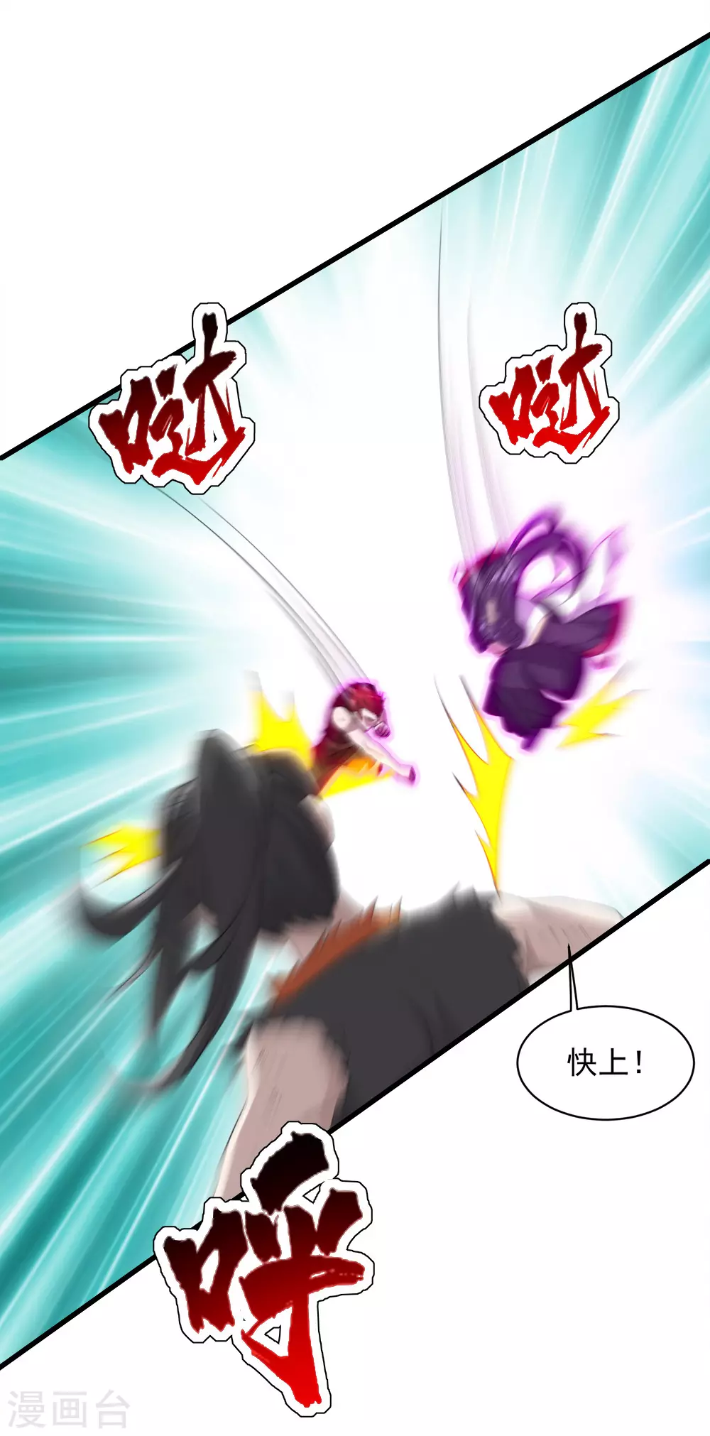 第37话 这一天终于来了 第22页