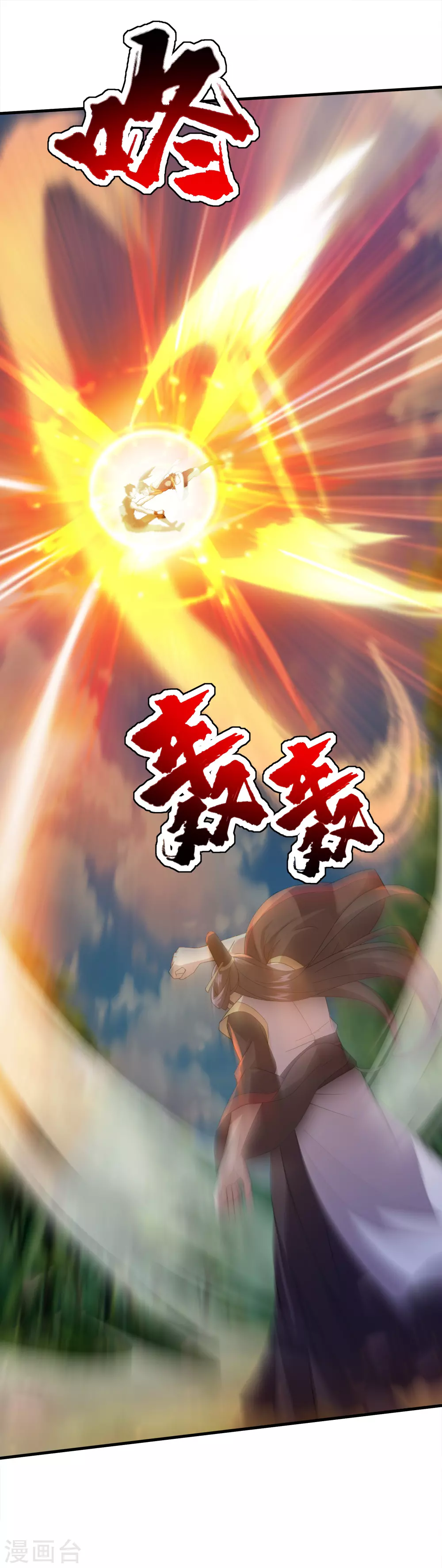 第39话 道陵vs王岭1 第2页