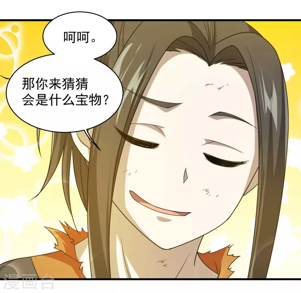 第39话 道陵vs王岭1 第5页