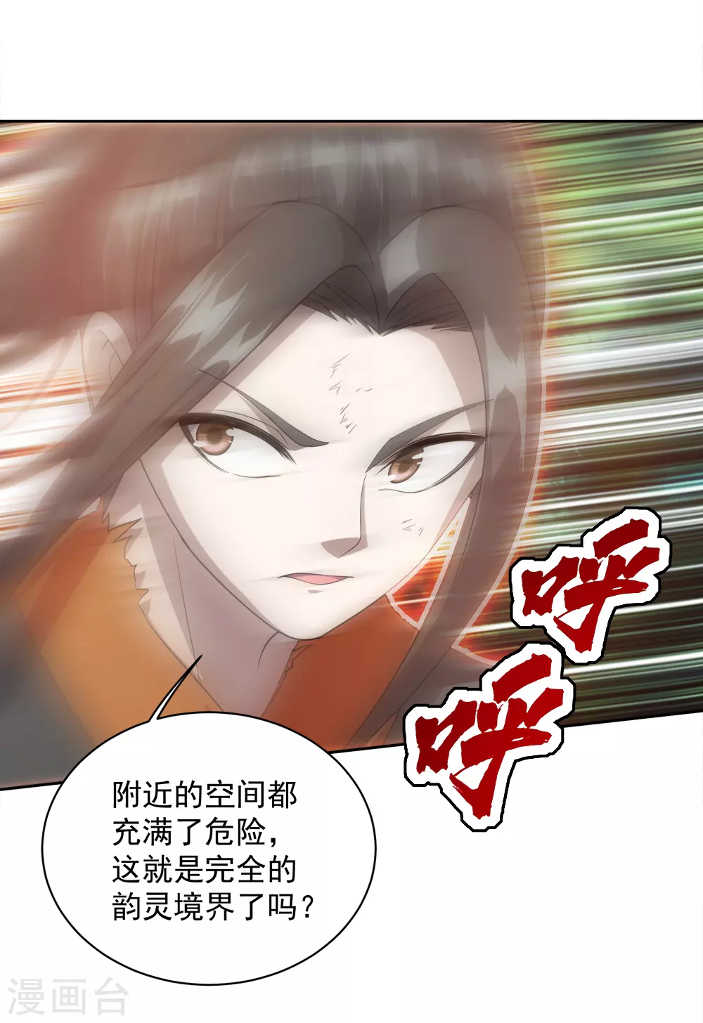 第39话 道陵vs王岭1 第8页