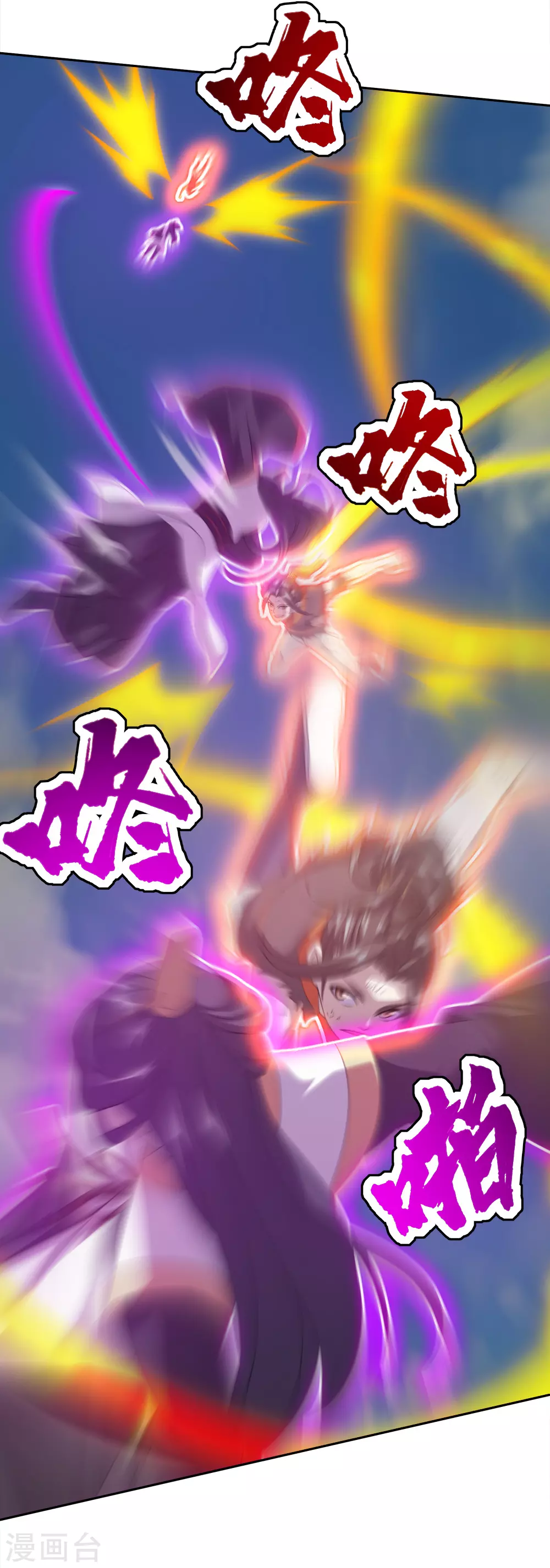 第39话 道陵vs王岭1 第10页