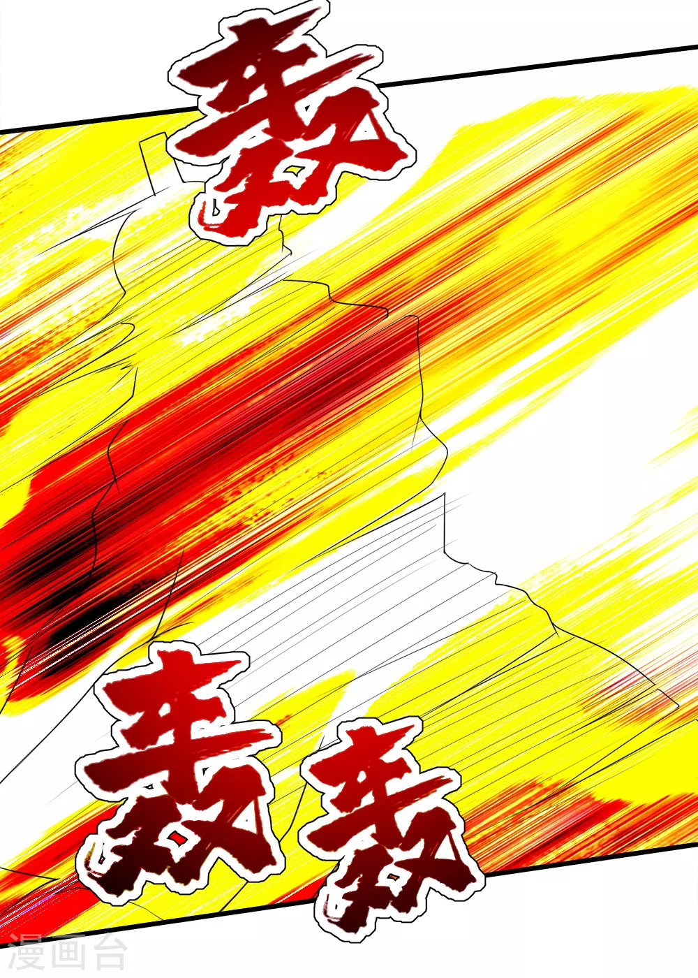 第39话 道陵vs王岭1 第12页