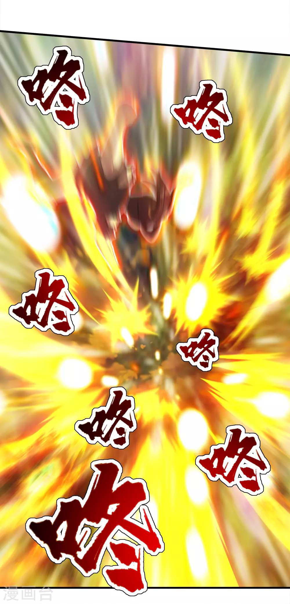 第39话 道陵vs王岭1 第16页