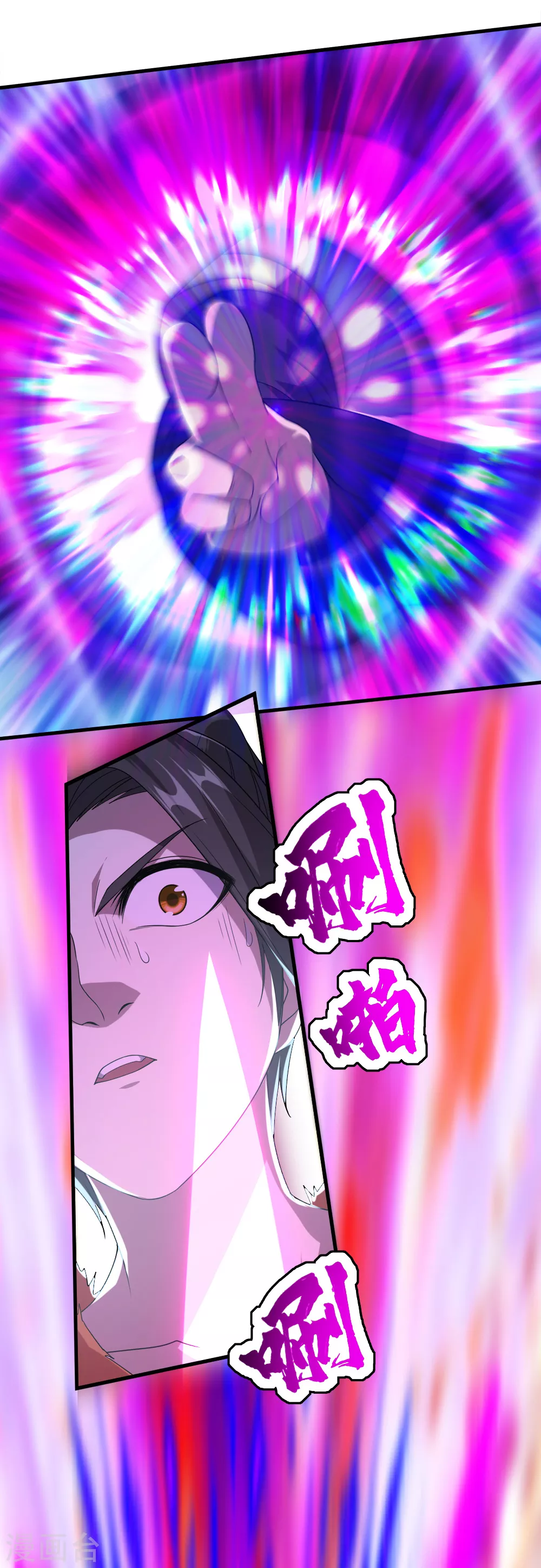 第39话 道陵vs王岭1 第17页