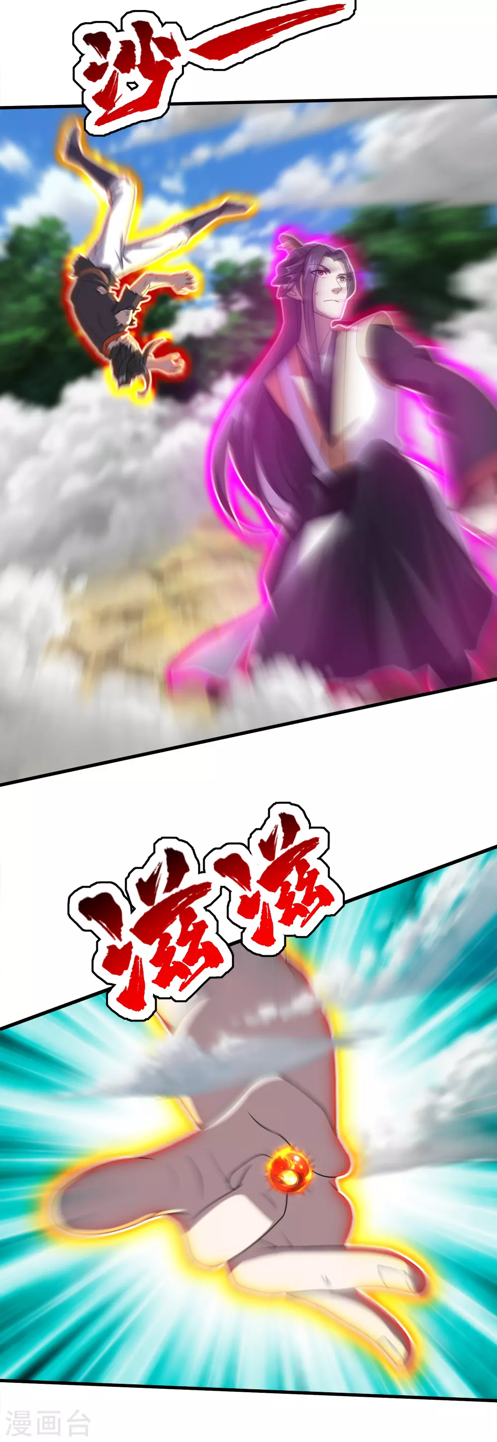 第39话 道陵vs王岭1 第20页