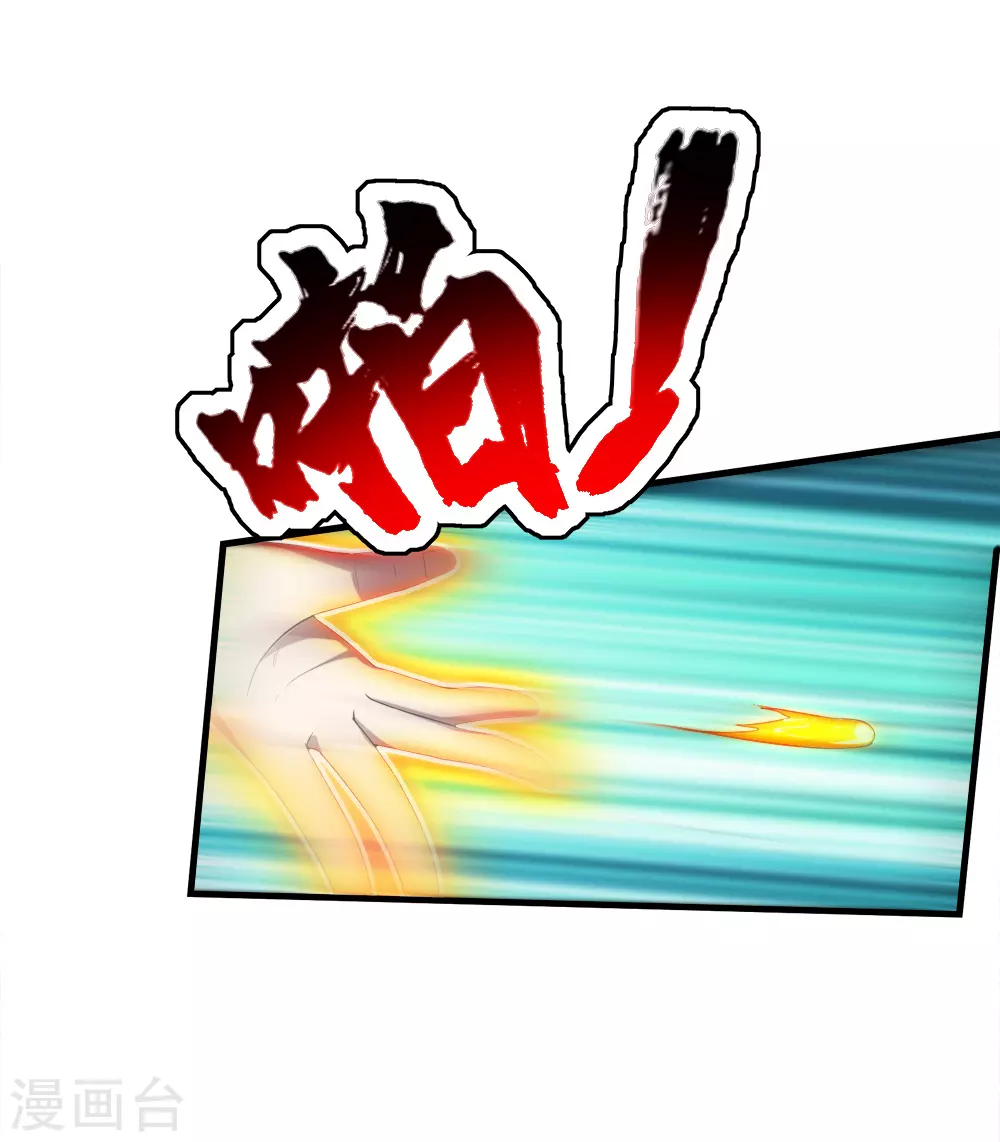 第39话 道陵vs王岭1 第21页