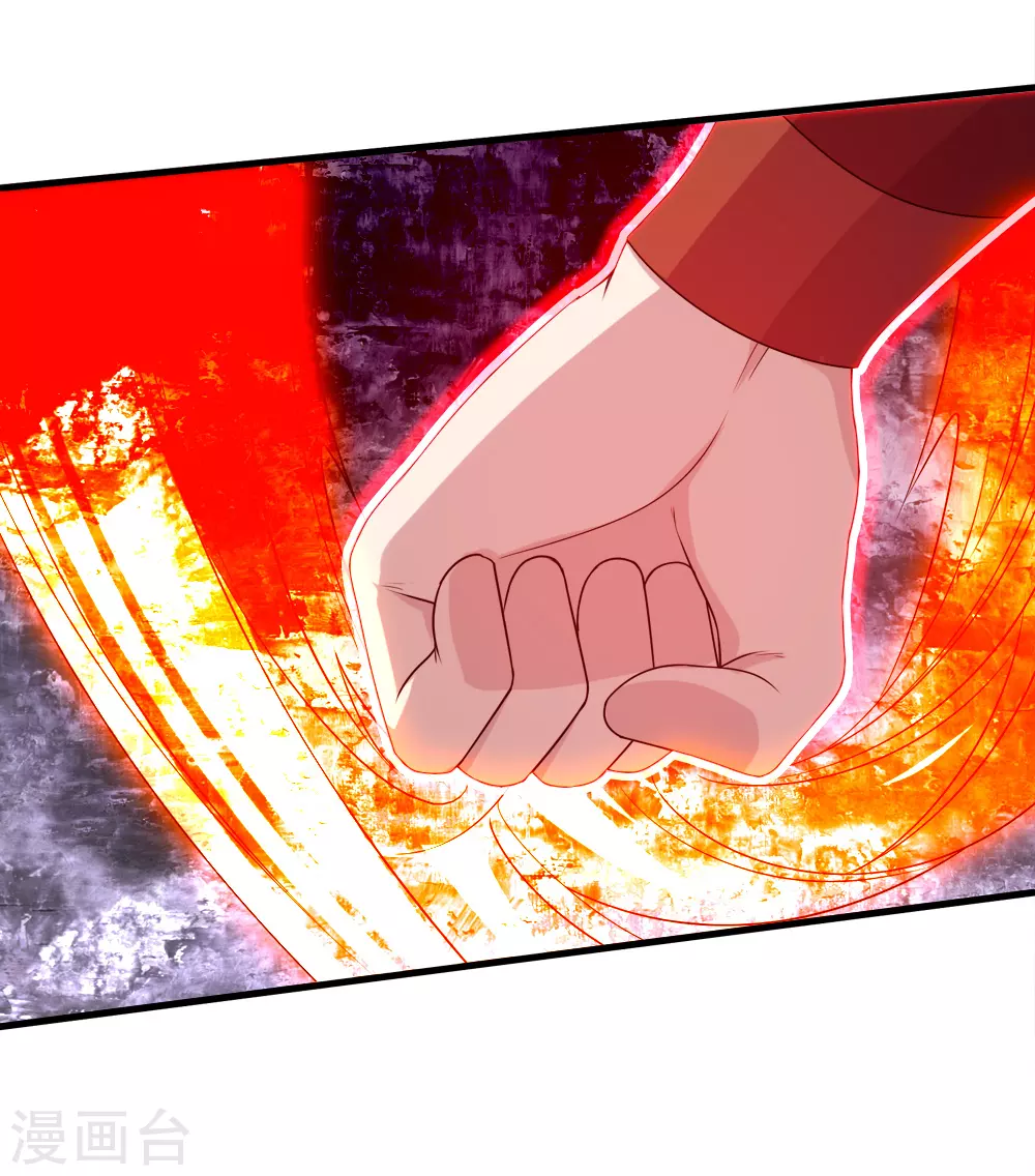 第38话 你可真是够自信的 第3页