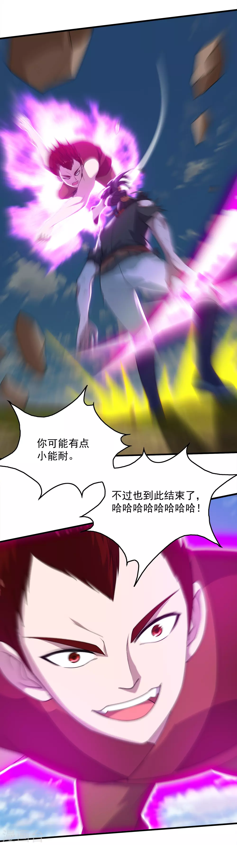第38话 你可真是够自信的 第14页