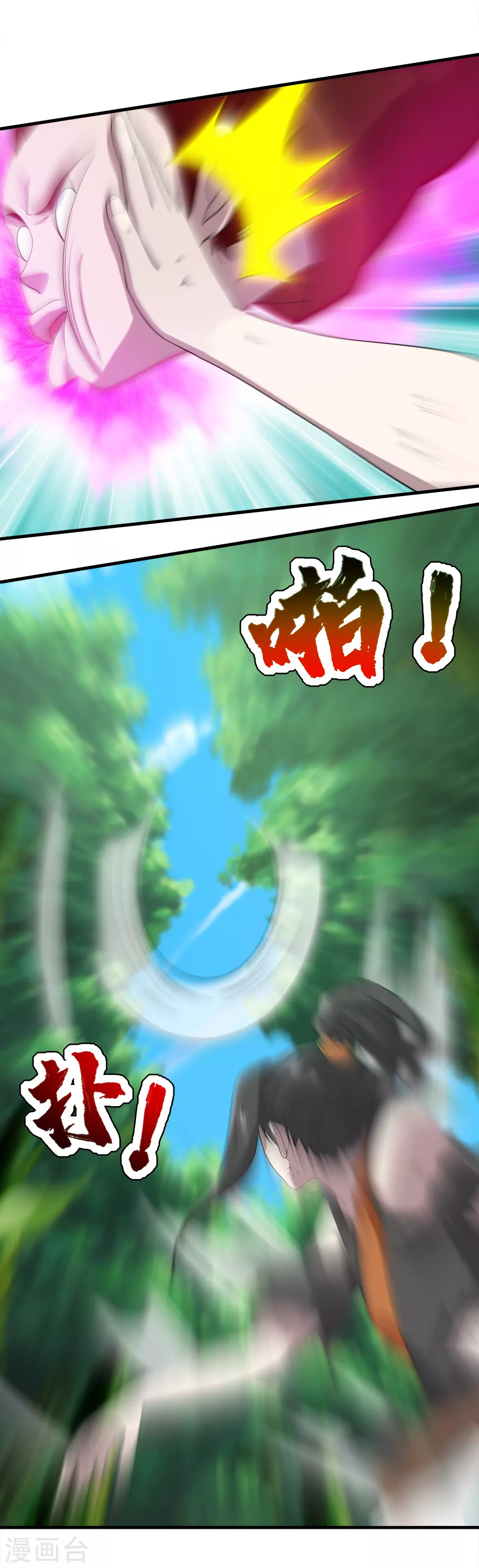 第38话 你可真是够自信的 第15页