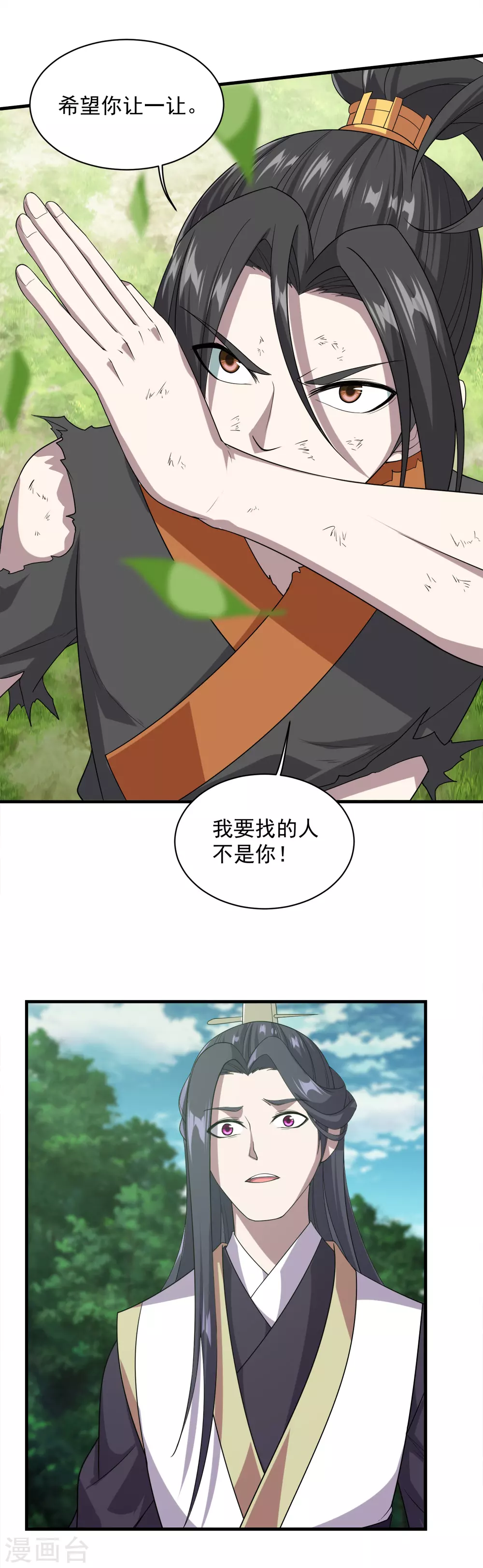 第38话 你可真是够自信的 第16页