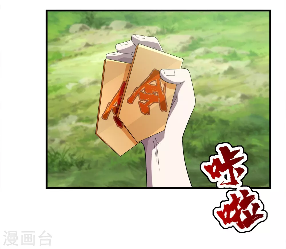 第36话 你们这是伏击谁呢 第11页