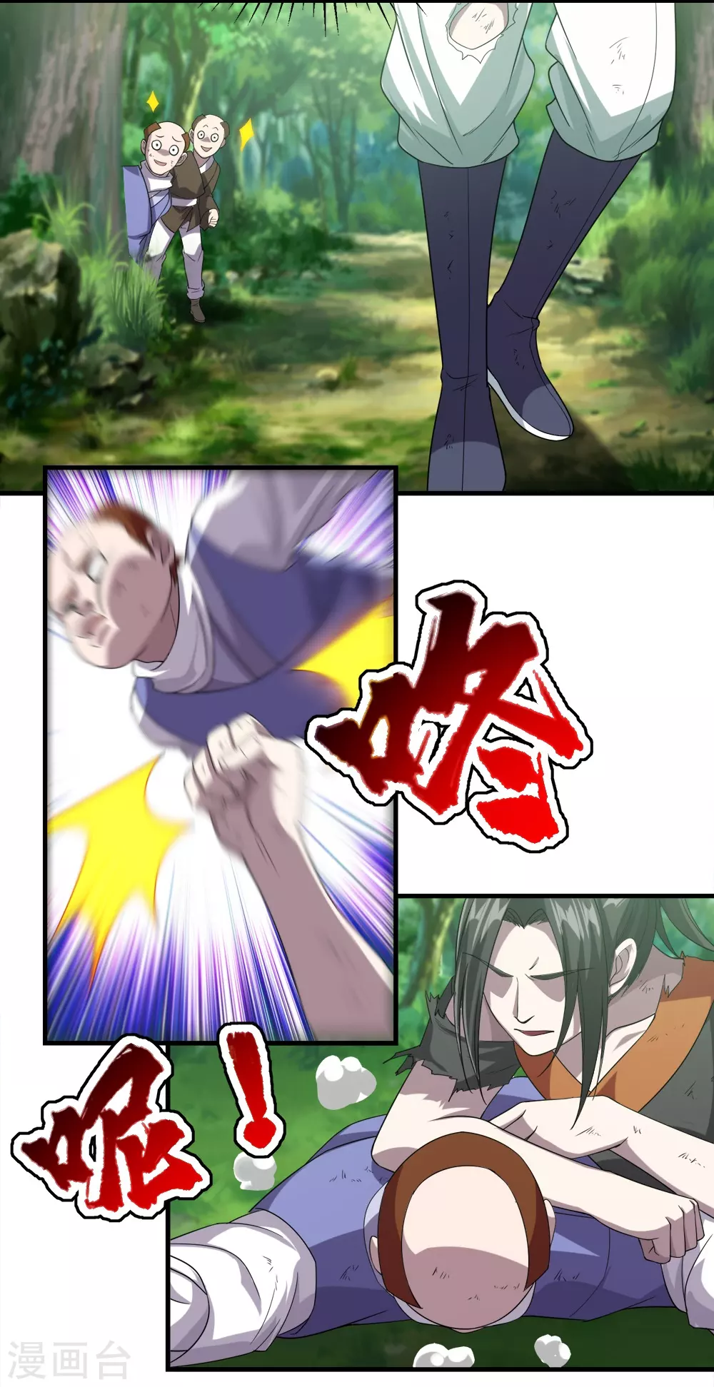 第36话 你们这是伏击谁呢 第15页