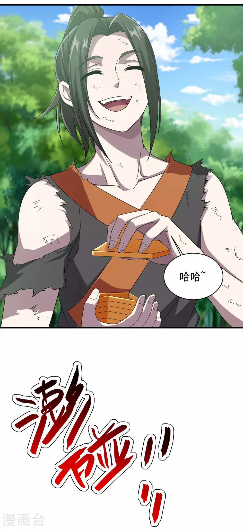 第36话 你们这是伏击谁呢 第16页