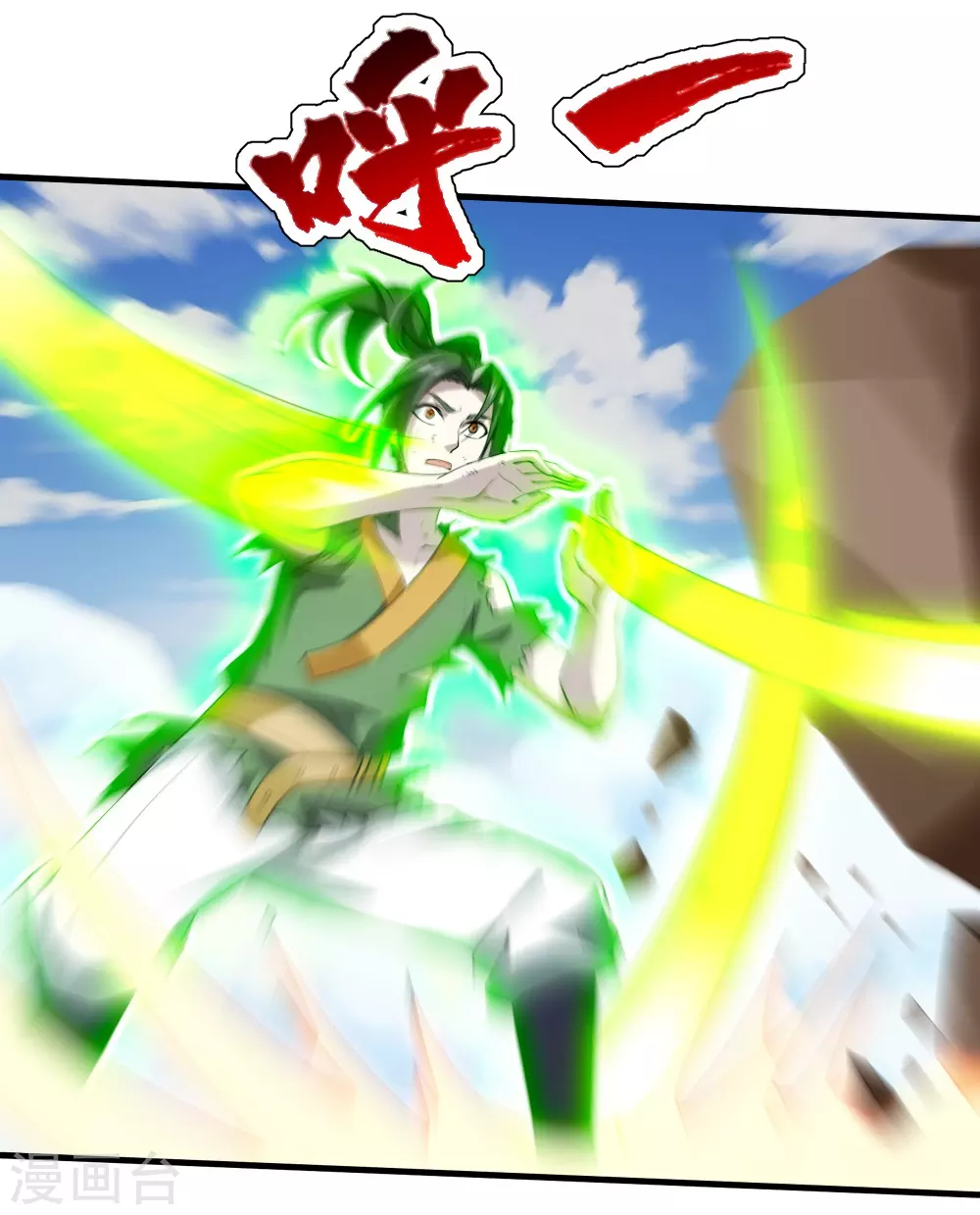 第36话 你们这是伏击谁呢 第20页