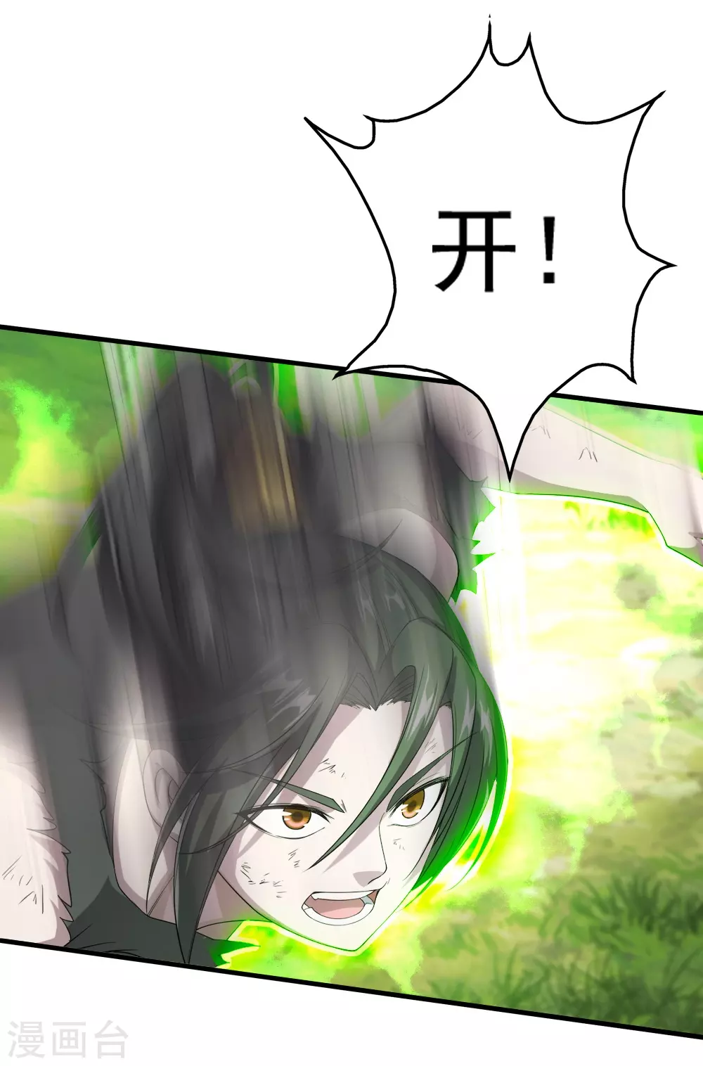第36话 你们这是伏击谁呢 第21页