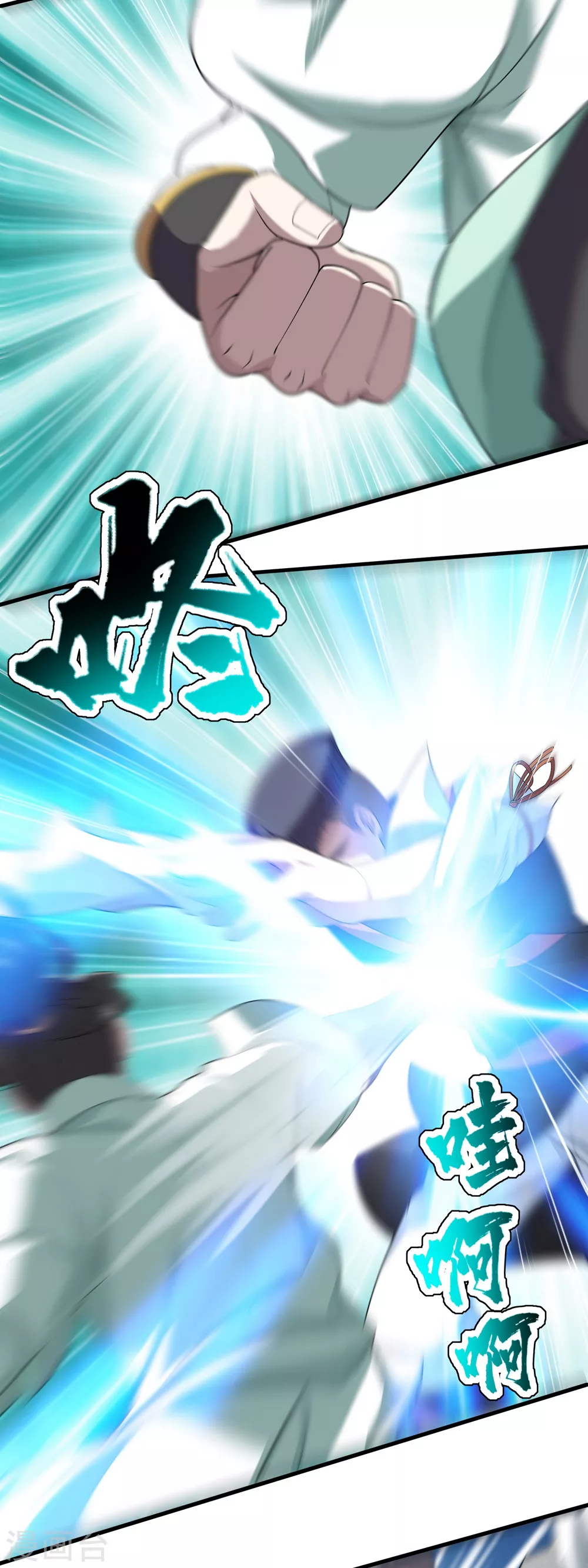 第35话 谁宰谁还不一定呢 第12页