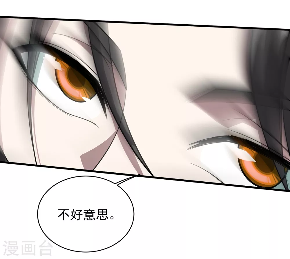 第35话 谁宰谁还不一定呢 第14页