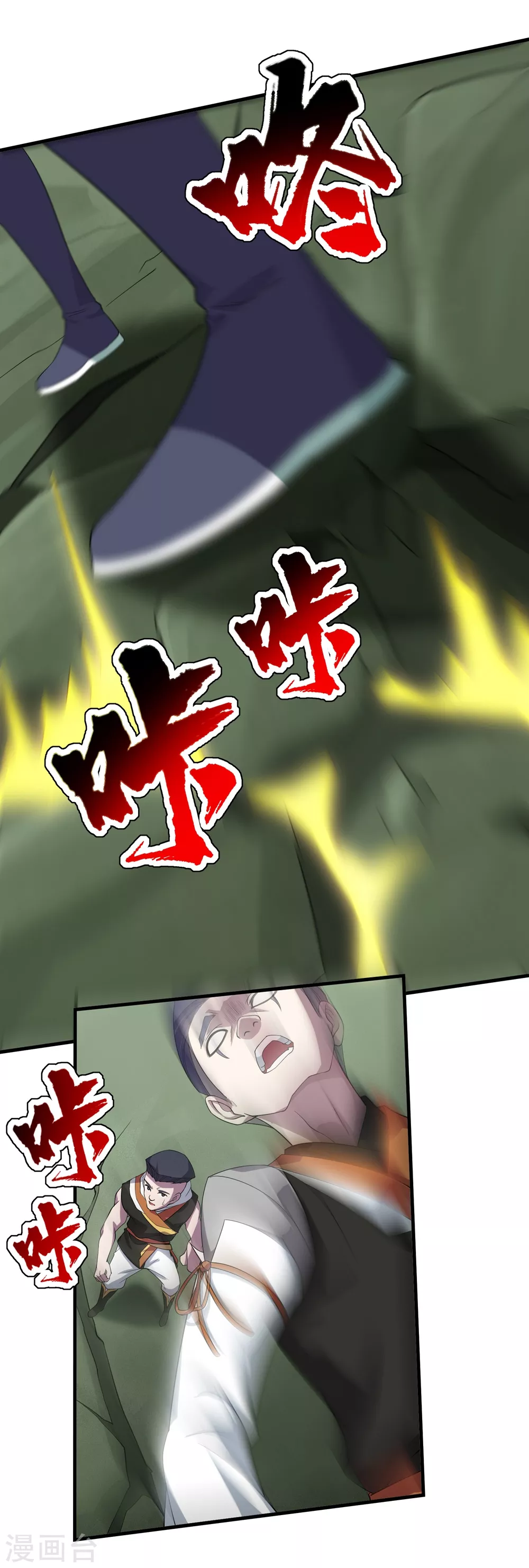 第35话 谁宰谁还不一定呢 第15页