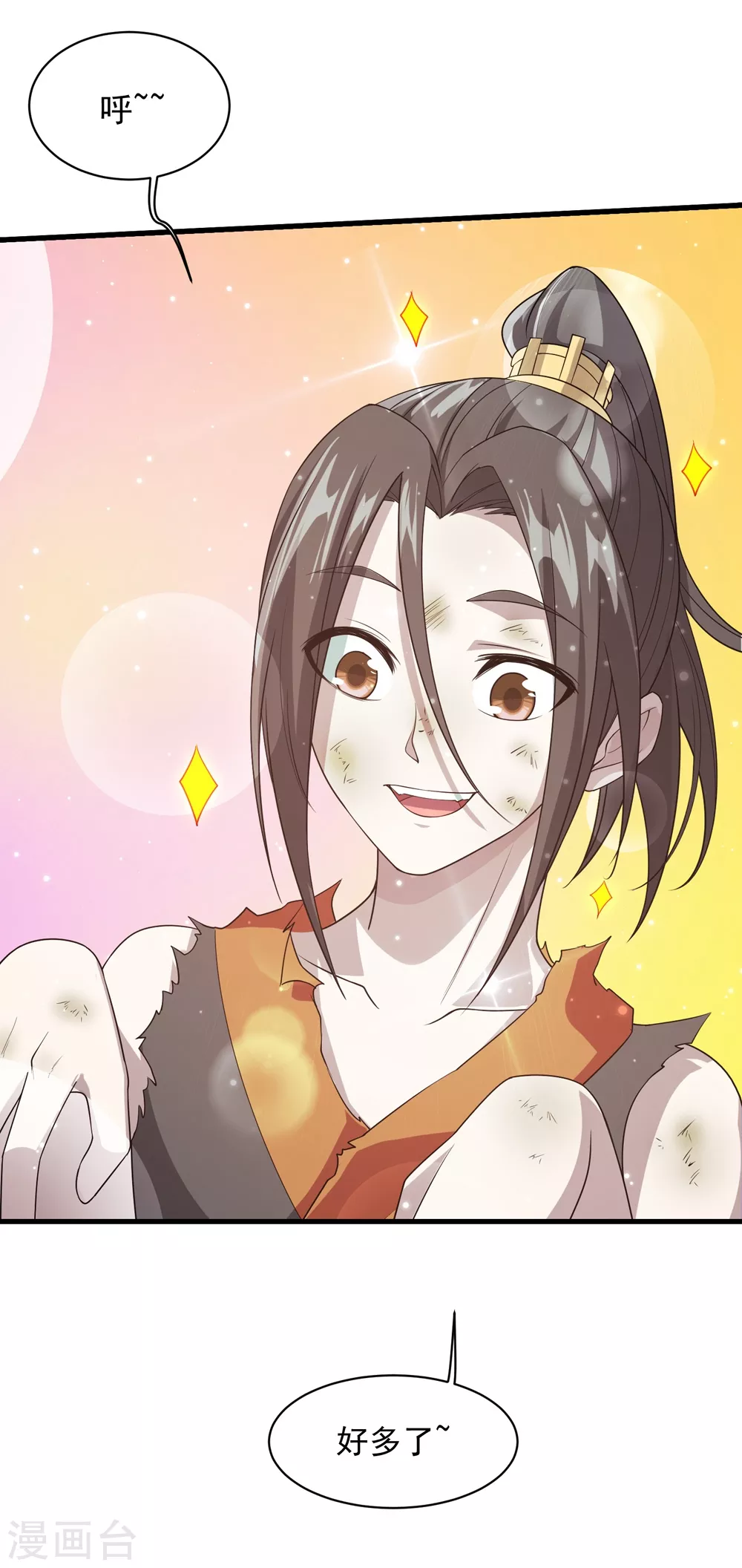 第35话 谁宰谁还不一定呢 第19页