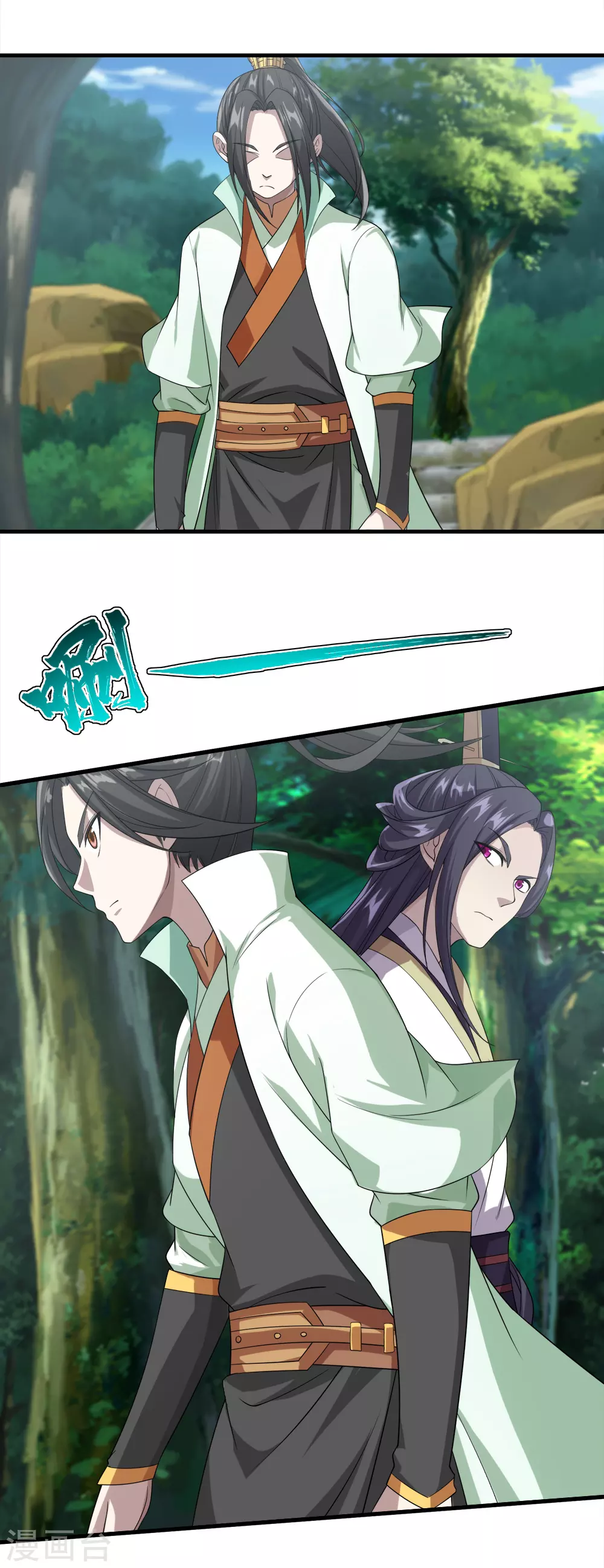 第34话 今天是你的死期 第5页