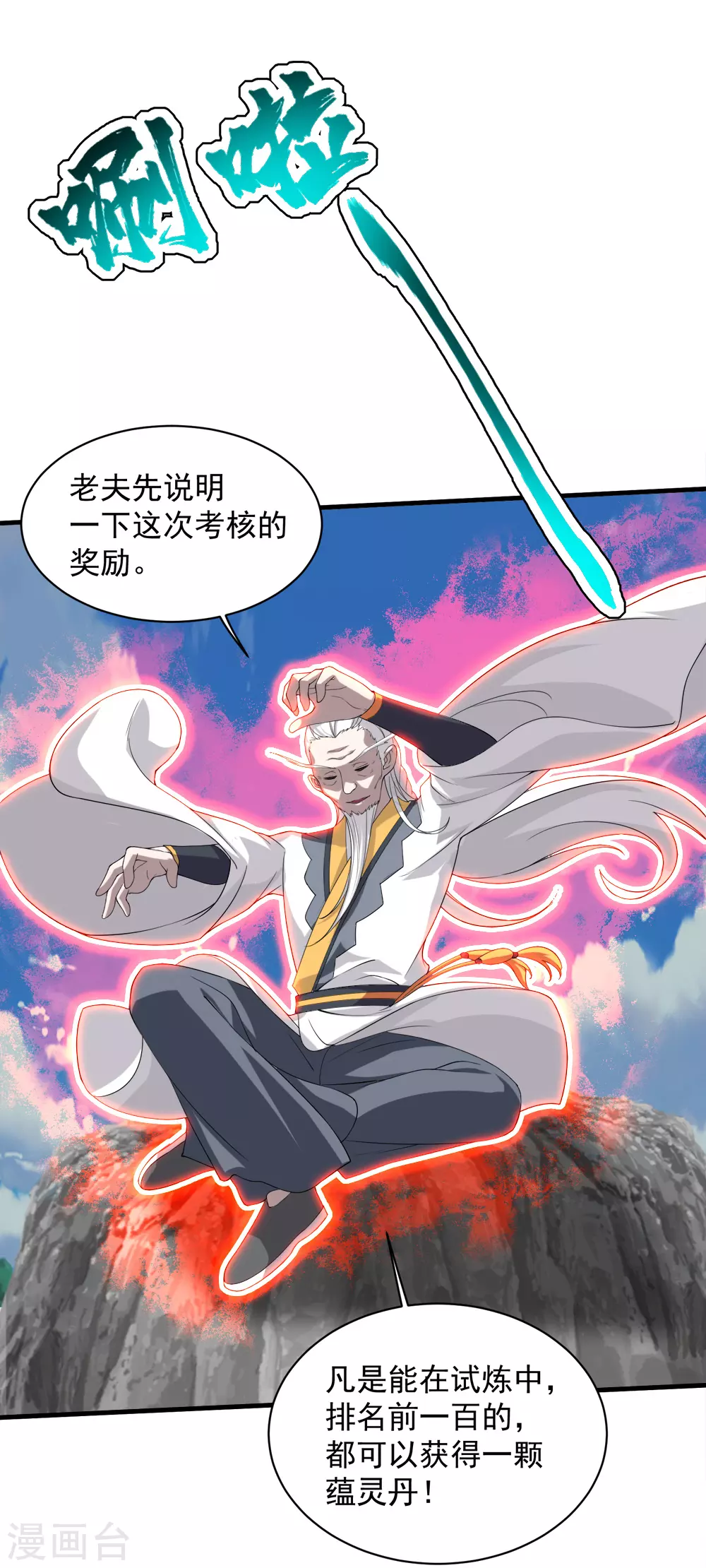 第34话 今天是你的死期 第7页