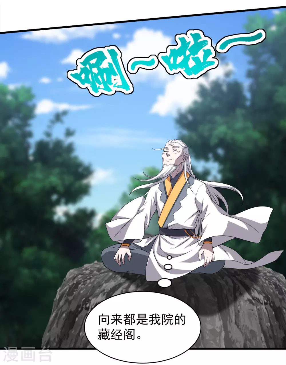 第34话 今天是你的死期 第11页