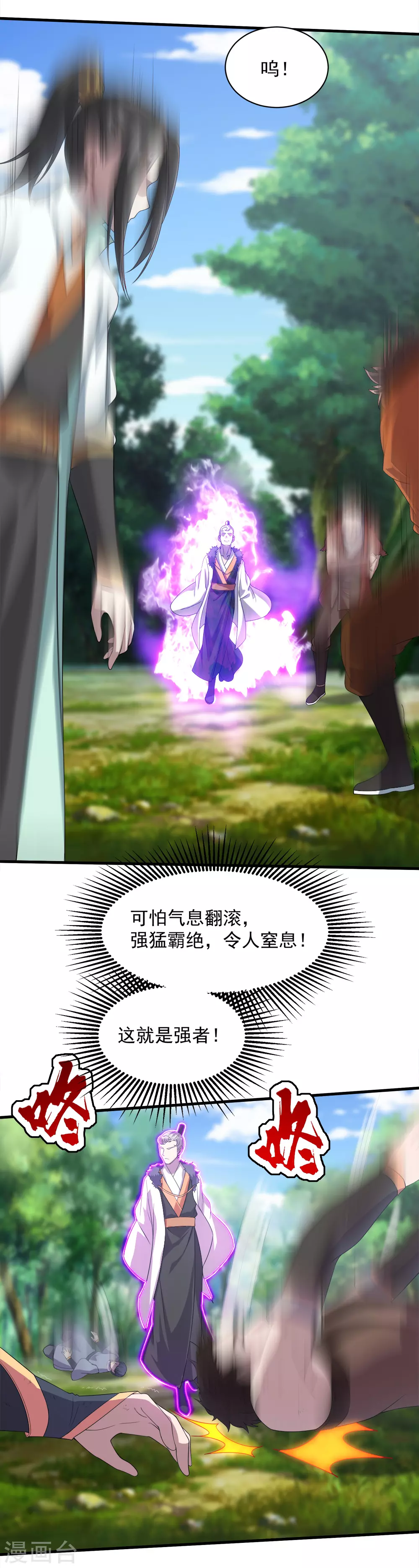 第34话 今天是你的死期 第16页