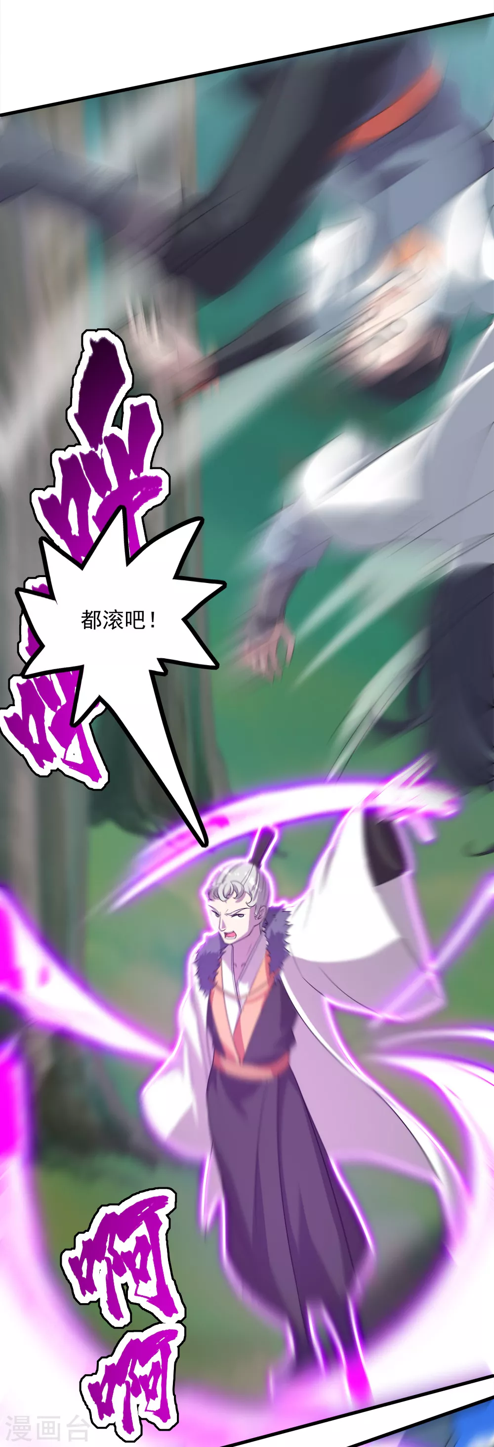第34话 今天是你的死期 第18页