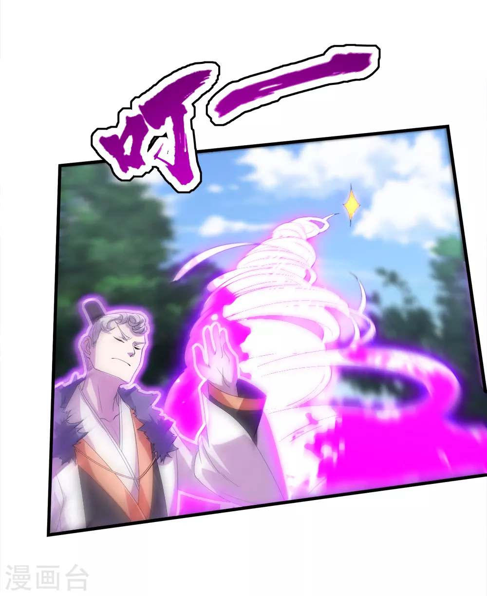 第34话 今天是你的死期 第20页
