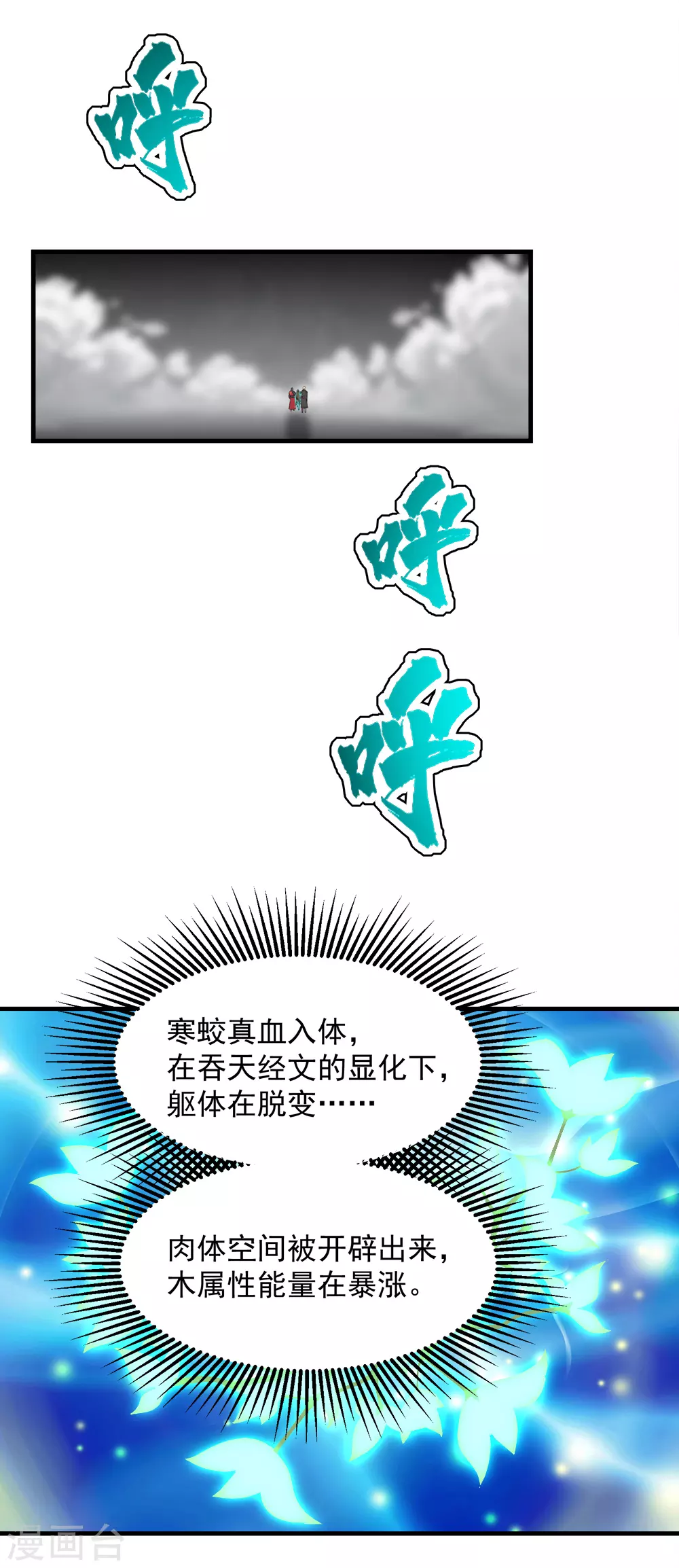 第33话 哪来的小乞丐 第16页