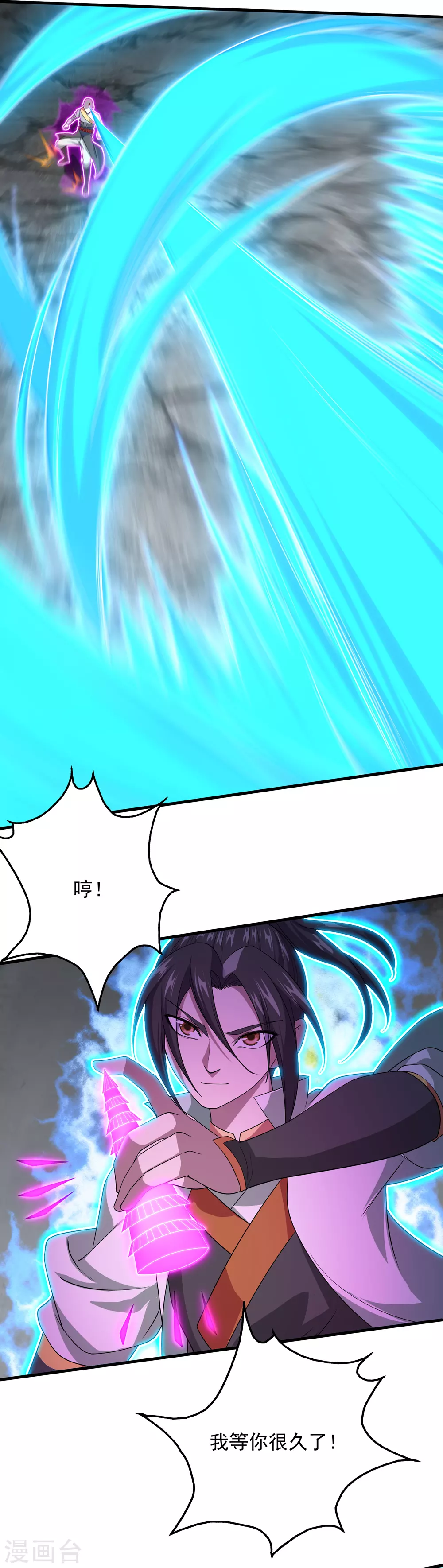 第32话 不小心就救了皇女一命 第2页