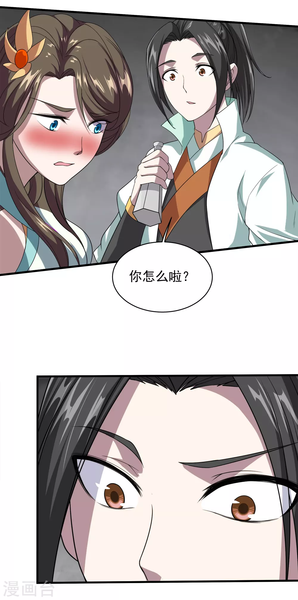 第32话 不小心就救了皇女一命 第14页