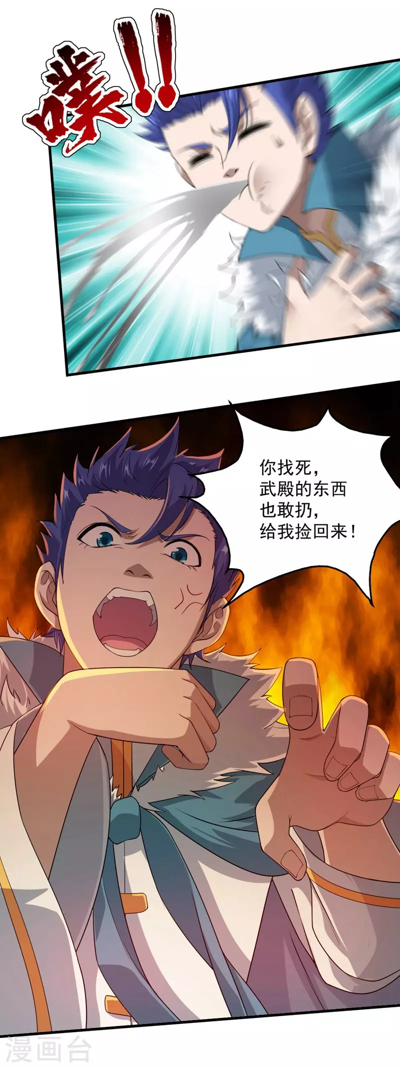 第28话 我道陵从不抢夺 第4页